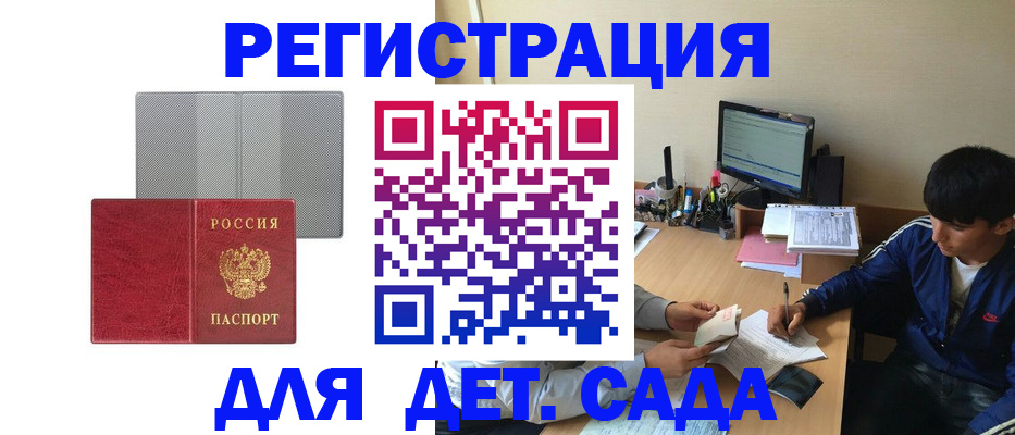 временная регистрация собственник в Дагестане