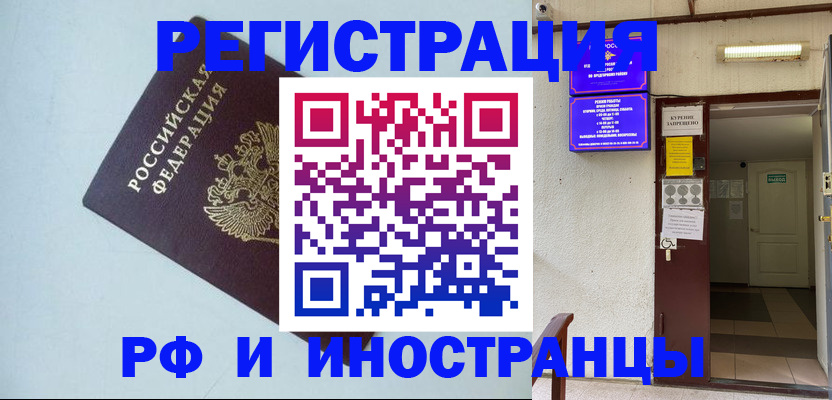 временная регистрация в Дагестане